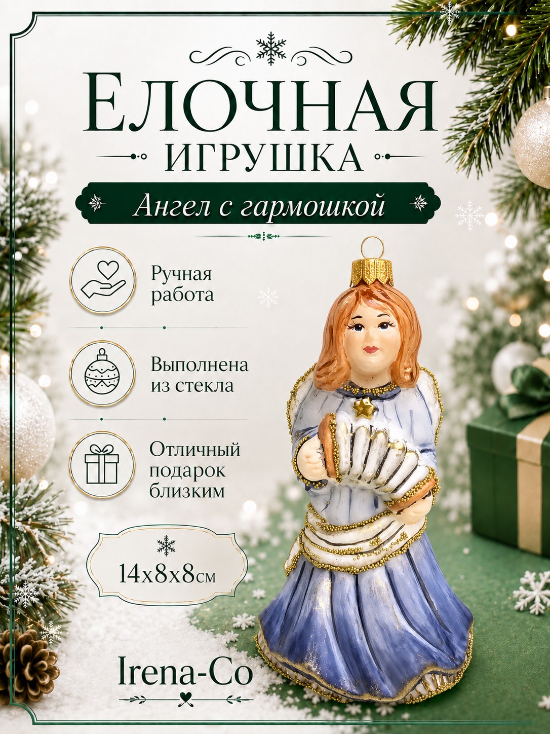 фото Стеклянная елочная игрушка Ангел с гармошкой винтаж