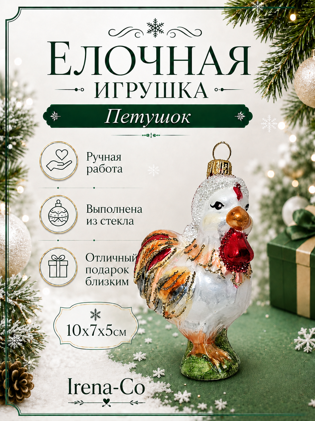 фото Стеклянная елочная игрушка Петушок