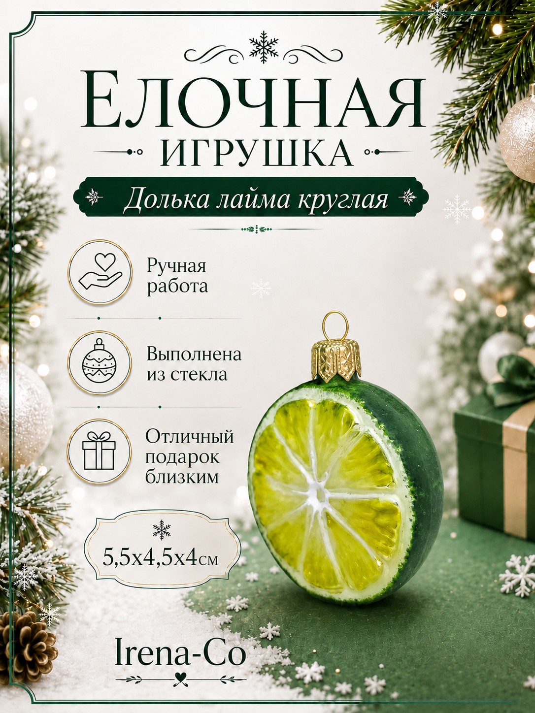 фото Стеклянная елочная игрушка Долька лайма круглая