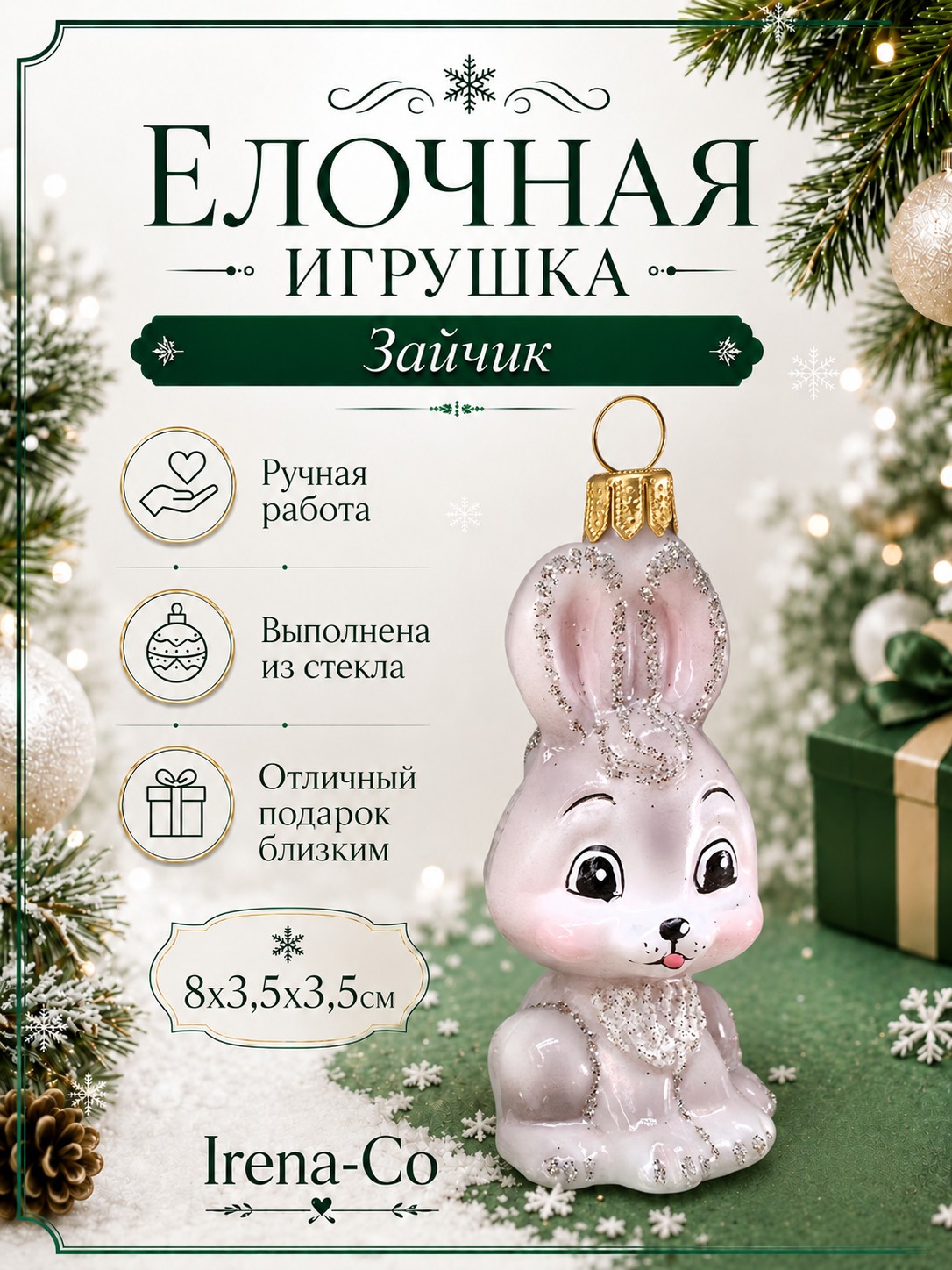 фото Стеклянная елочная игрушка Зайчик