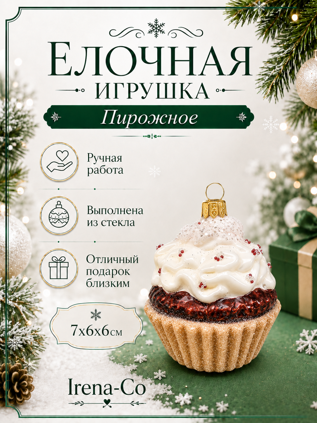 фото Стеклянная ёлочная игрушка Irena-Co Пирожное-4