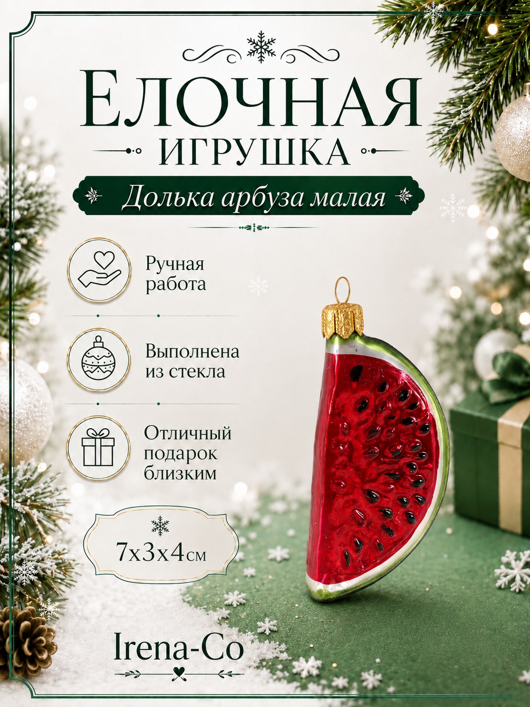 фото Стеклянная ёлочная игрушка Irena-Co долька арбуза малая