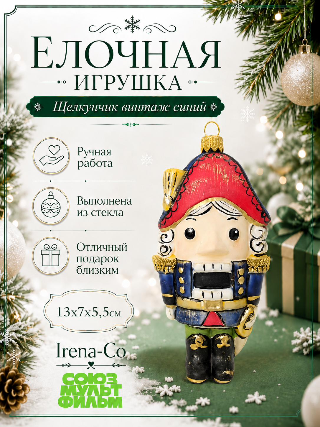 фото Стеклянная елочная игрушка Щелкунчик винтаж синий
