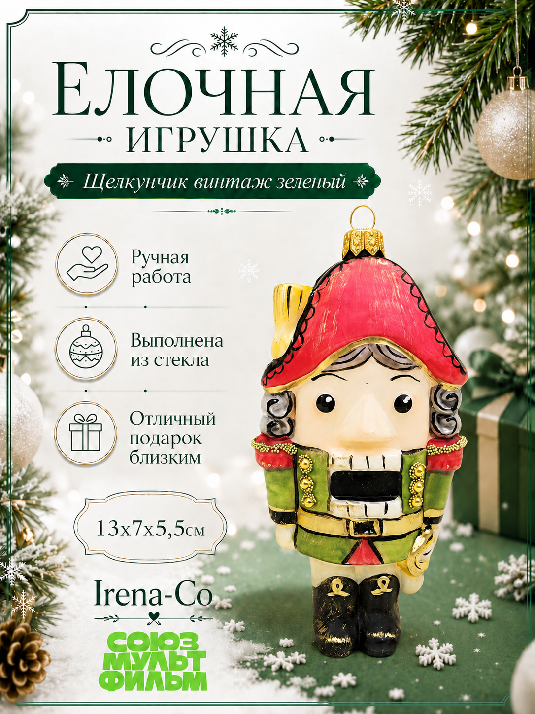 фото Стеклянная елочная игрушка Щелкунчик винтаж зеленый