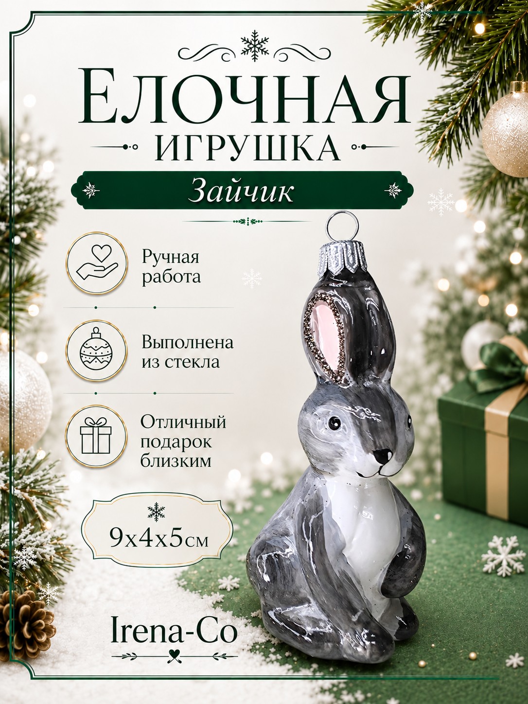 фото Стеклянная елочная игрушка Зайчик
