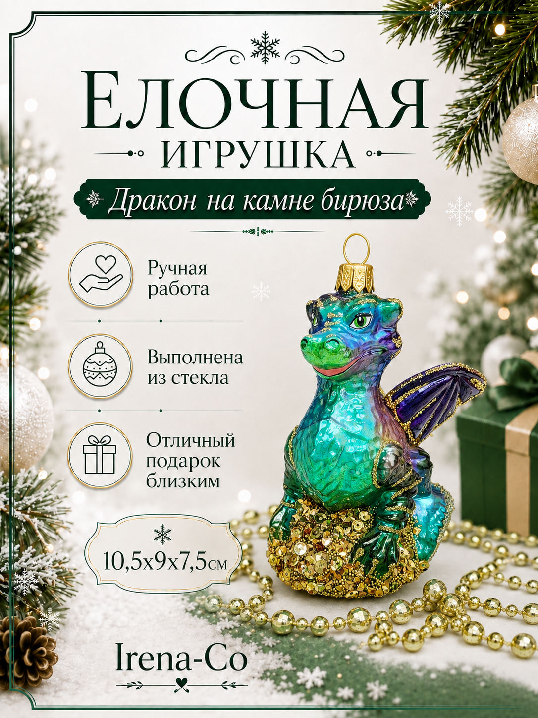 фото Стеклянная елочная игрушка Дракон на камне бирюза