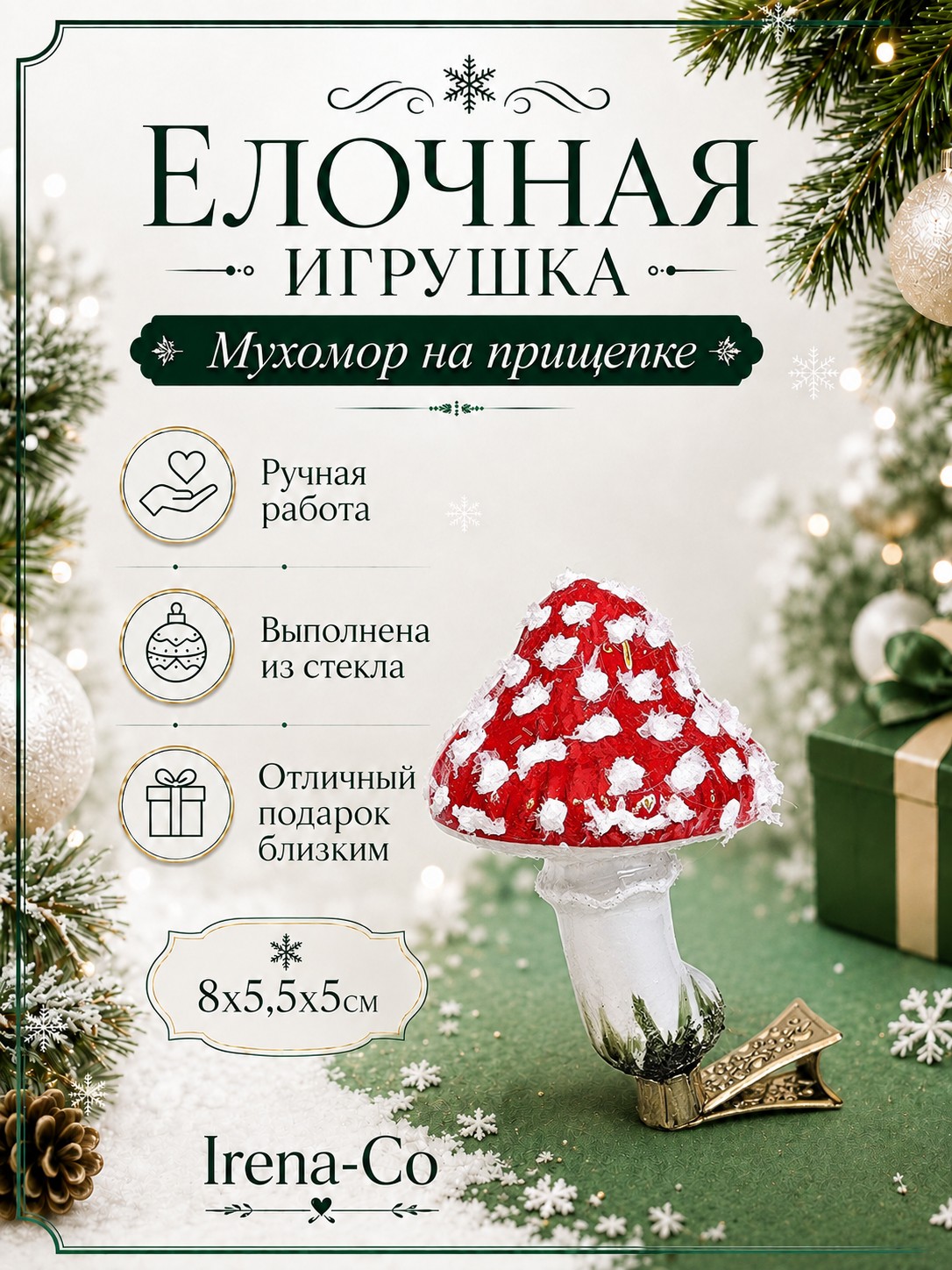 фото Стеклянная елочная игрушка Мухомор на прищепке