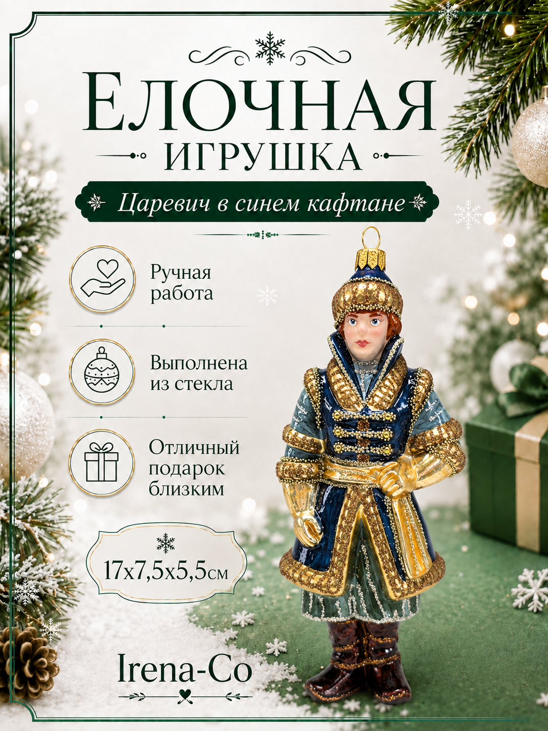 фото Стеклянная ёлочная игрушка Irena-Co Царевич в синем кафтане
