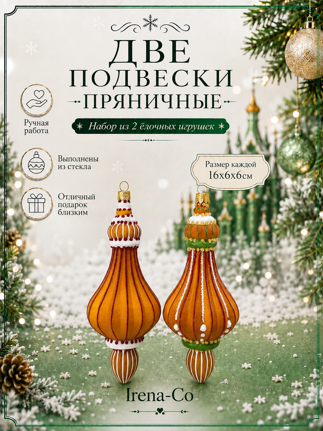 фото Набор ёлочных игрушек Две подвески пряничные
