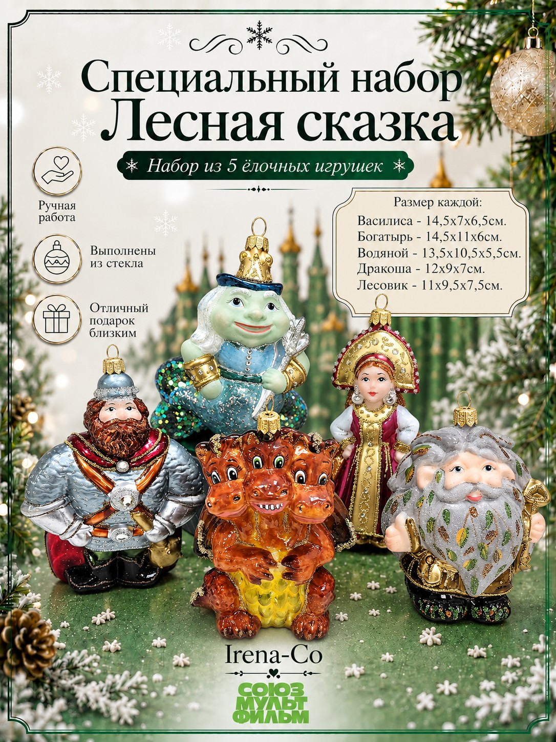 фото Набор ёлочных игрушек Лесная сказка