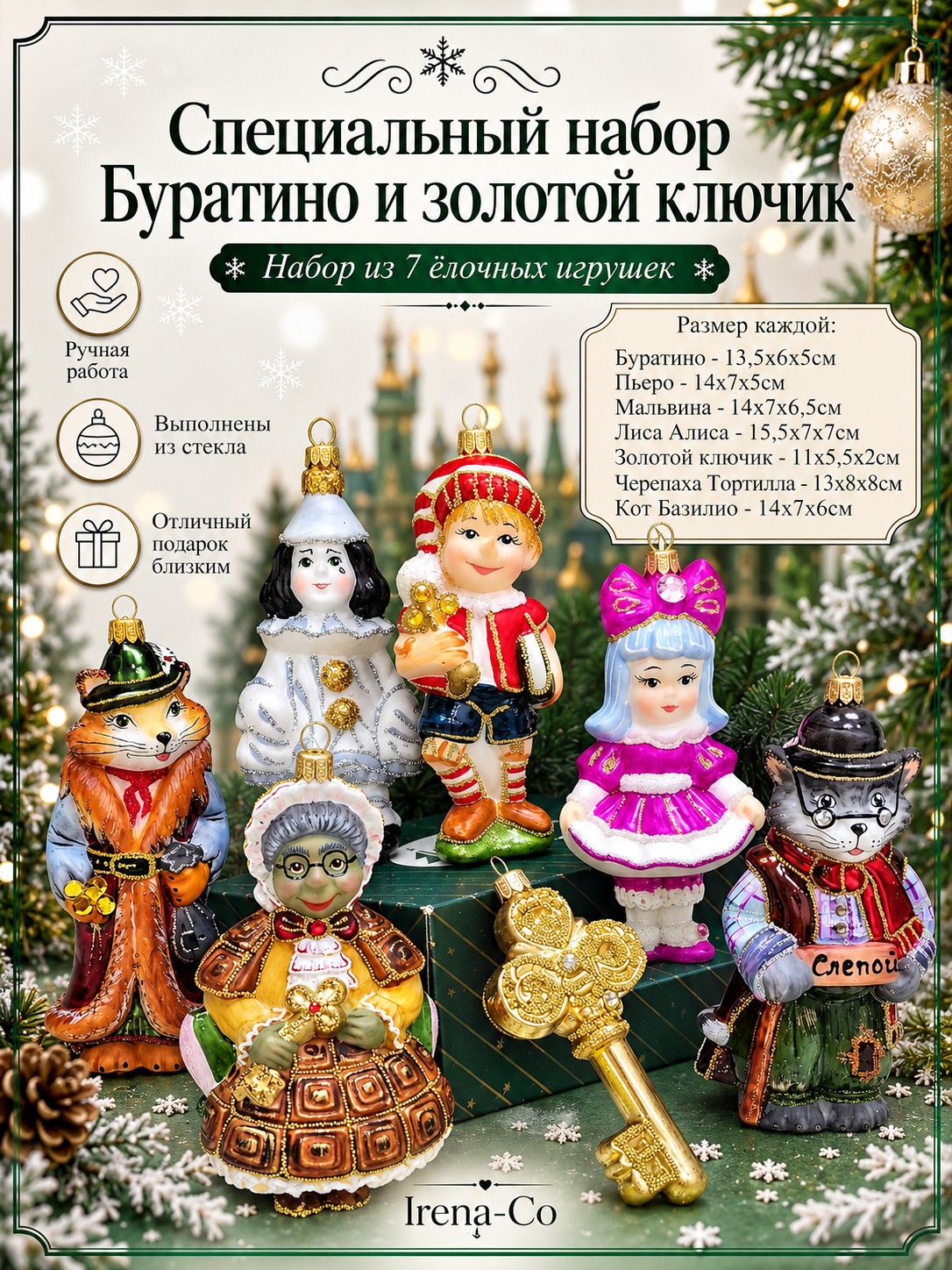 фото Набор ёлочных игрушек Буратино и золотой ключик