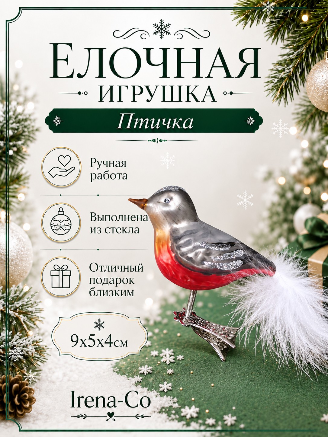 фото Стеклянная елочная игрушка Птичка 2