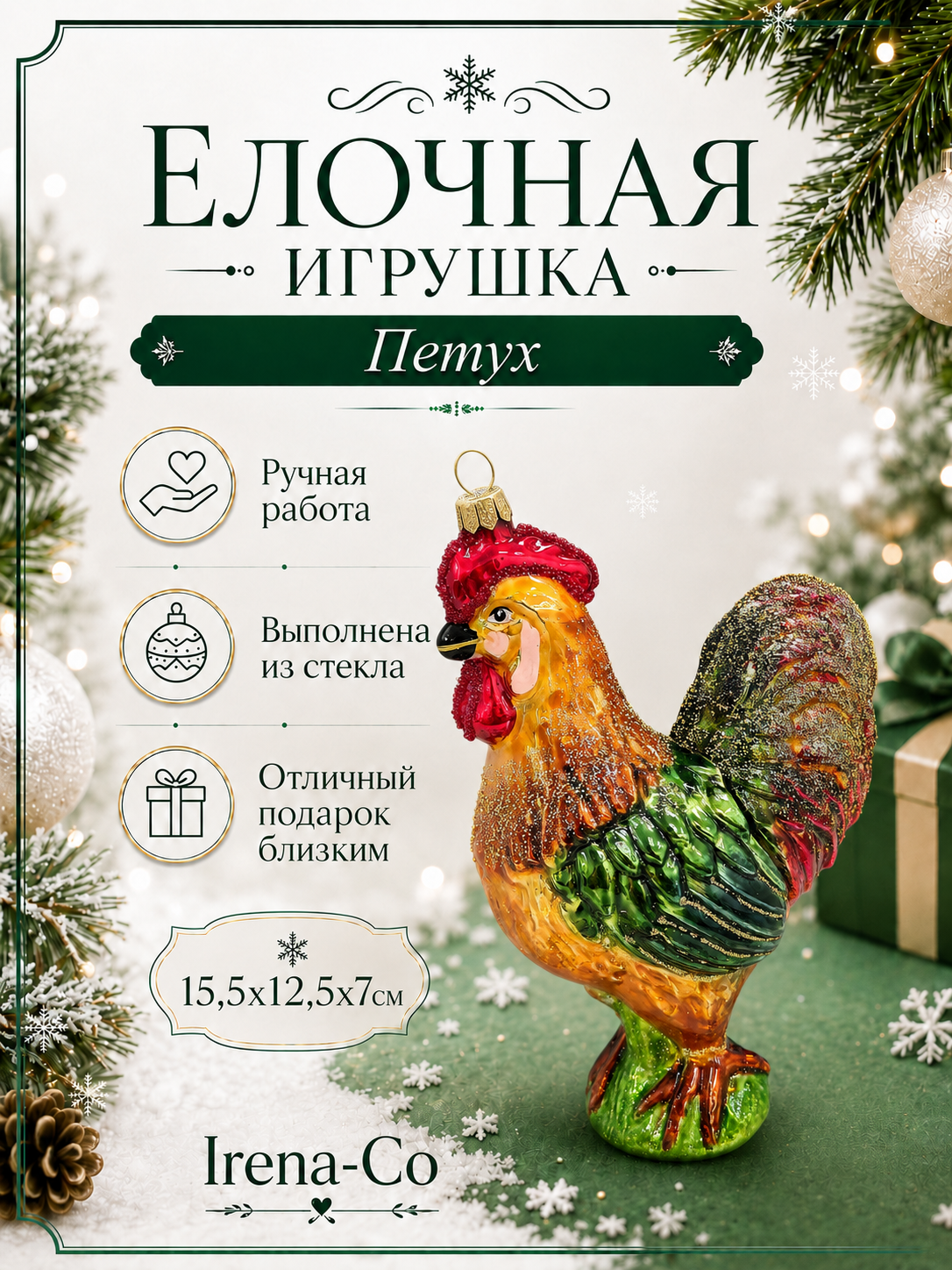 фото Стеклянная елочная игрушка Петух