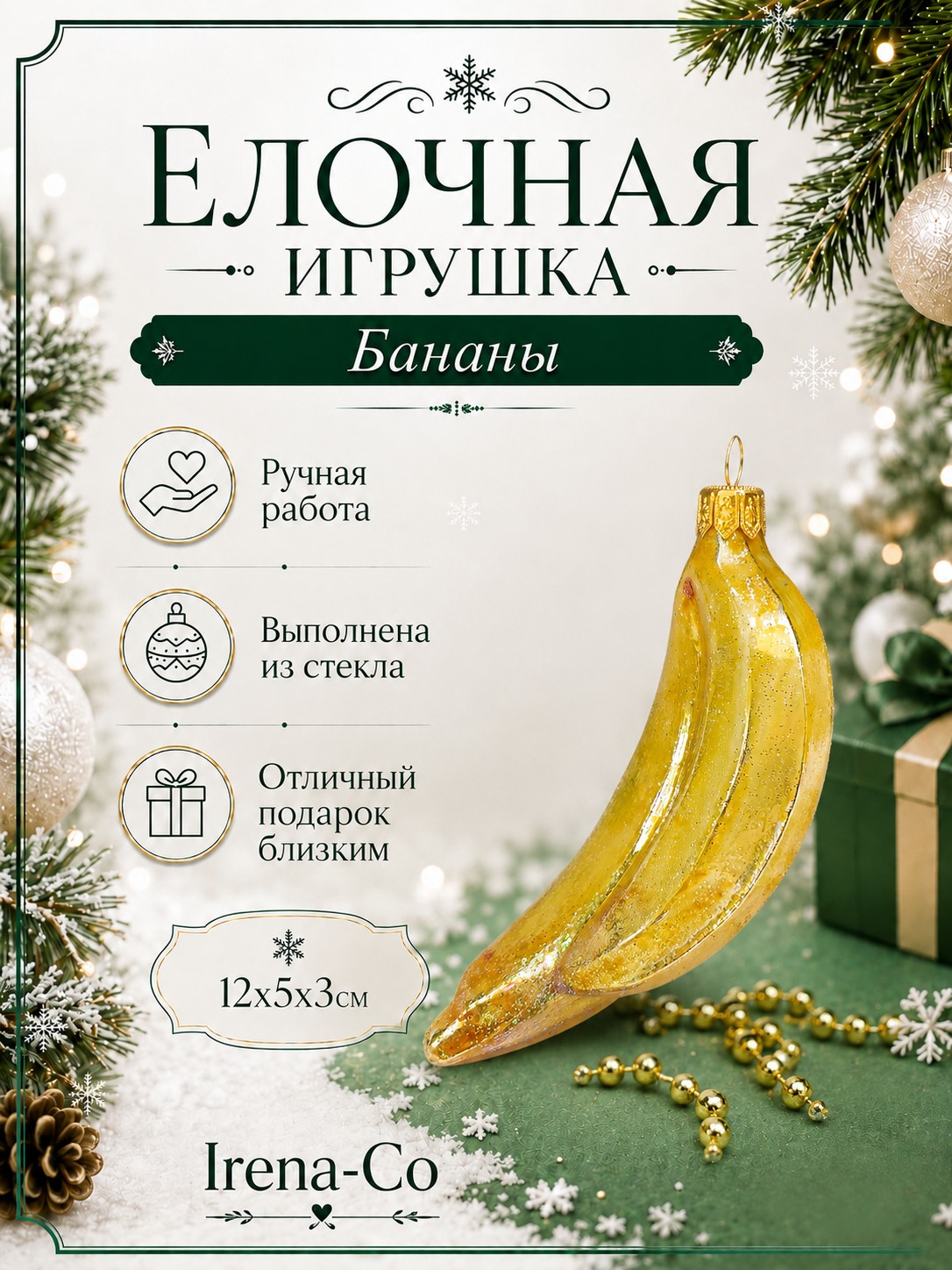 фото Стеклянная елочная игрушка Бананы