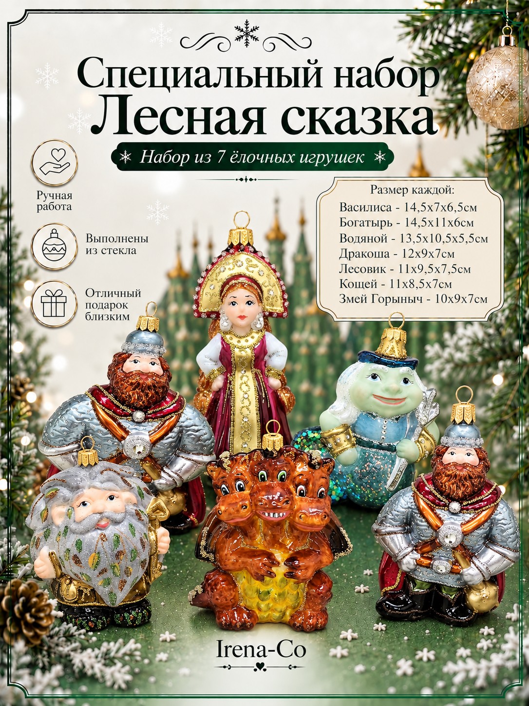 фото Набор ёлочных игрушек Лесная сказка
