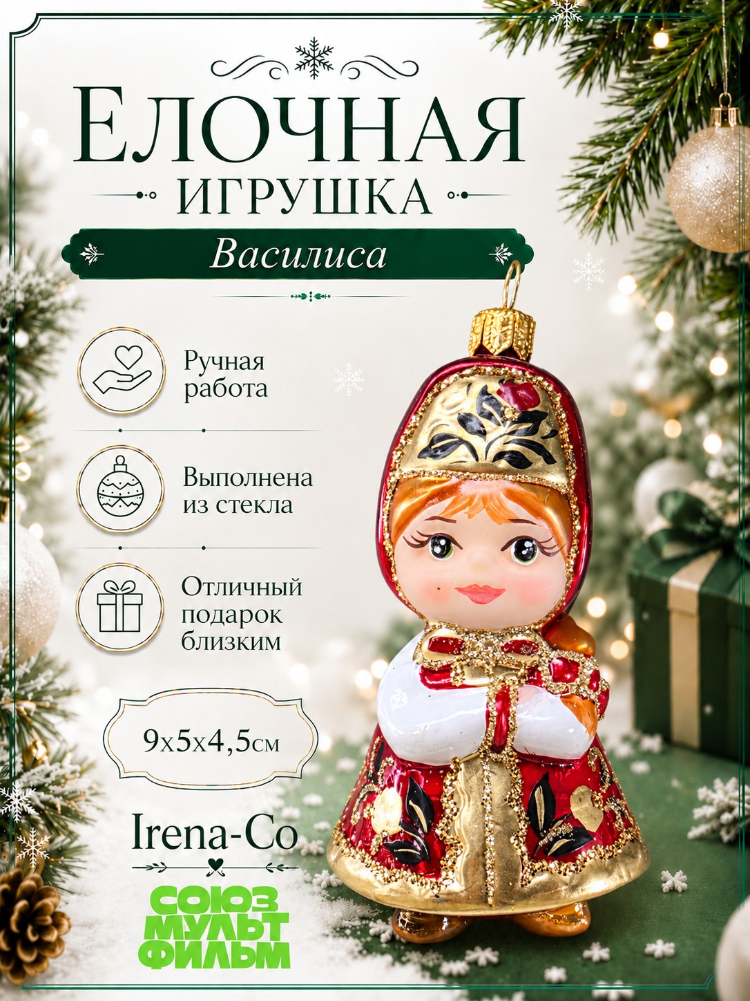 фото Стеклянная ёлочная игрушка Василиса-4