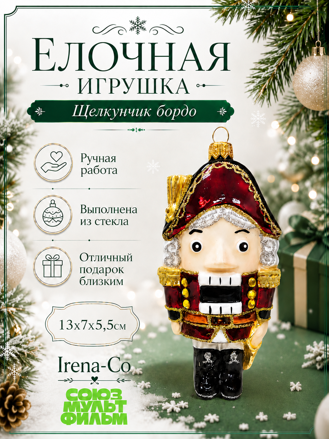 фото Стеклянная елочная игрушка Щелкунчик бордо