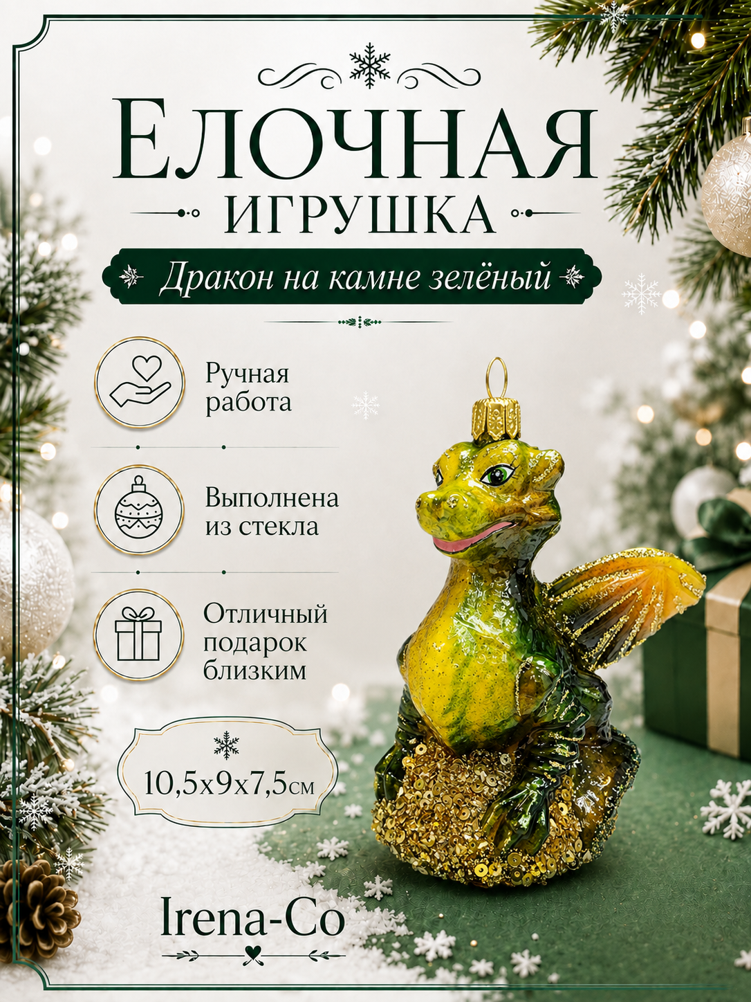 фото Стеклянная елочная игрушка Дракон на камне зеленый