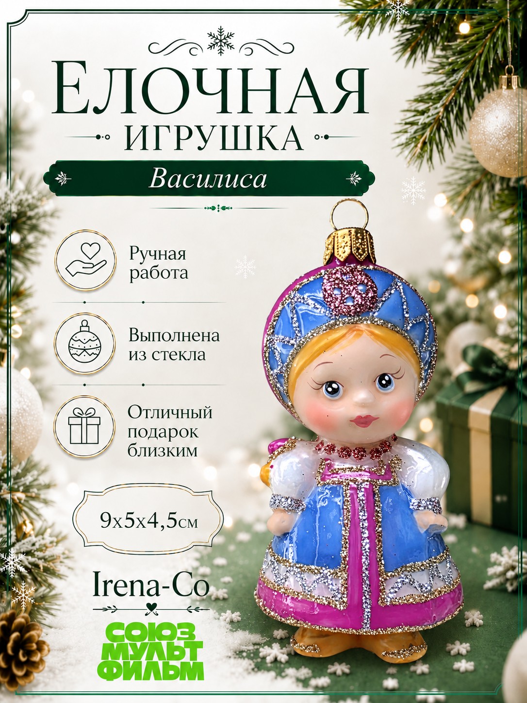 фото Стеклянная ёлочная игрушка Василиса-1