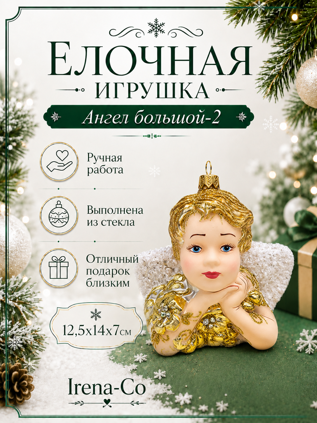 фото Стеклянная елочная игрушка Ангел большой-2
