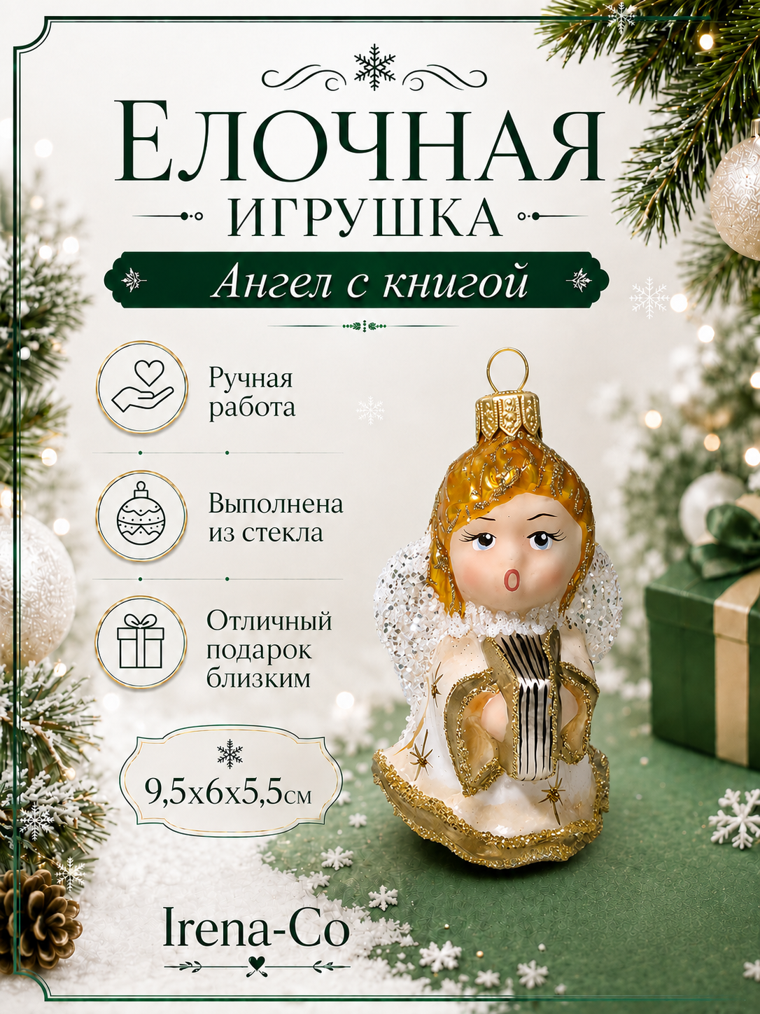 фото Стеклянная елочная игрушка Ангел с книгой