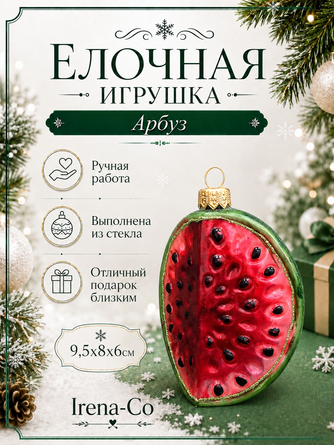 фото Стеклянная елочная игрушка Арбуз