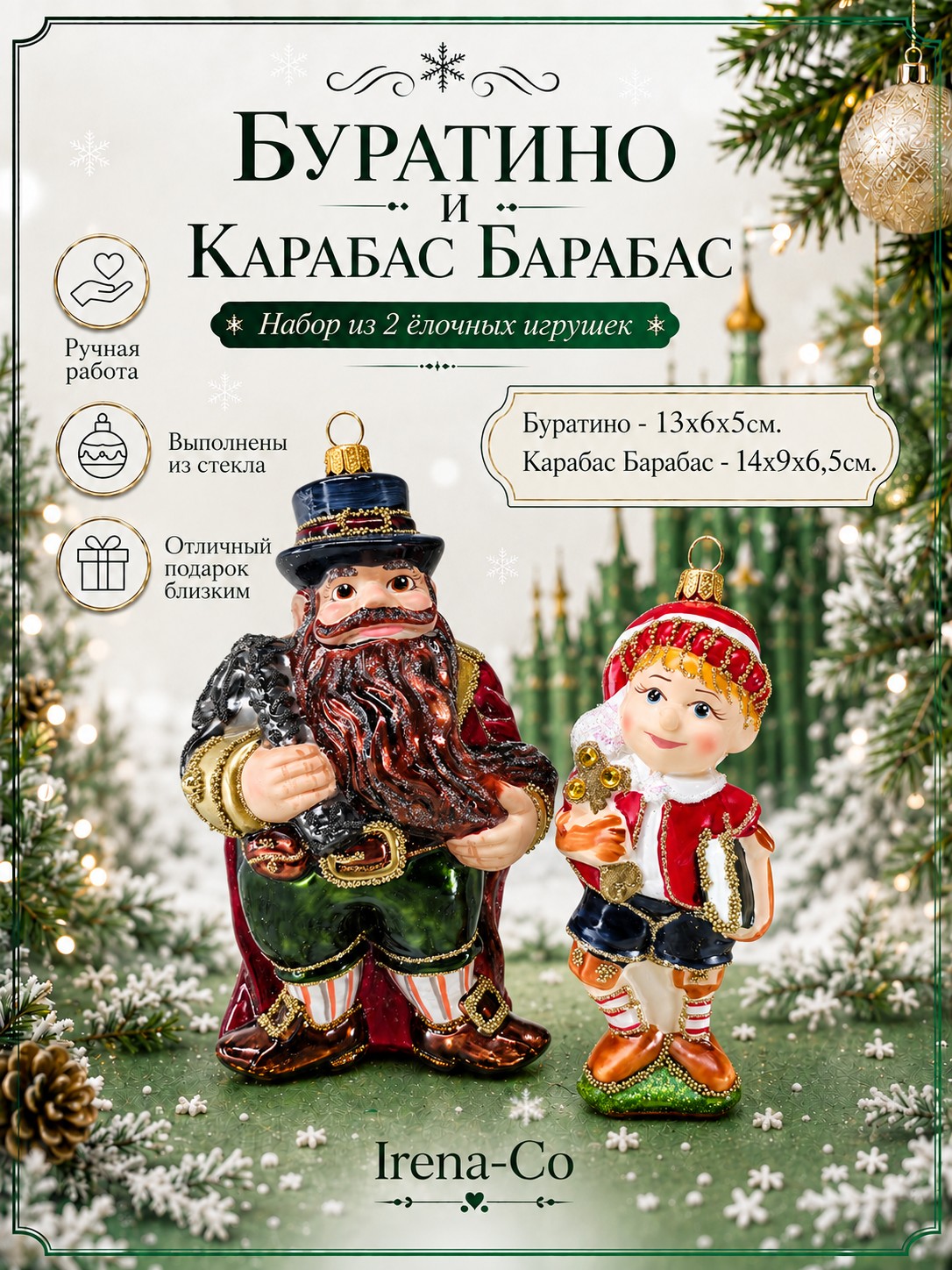 фото Набор ёлочных игрушек Буратино и Карабас Барабас