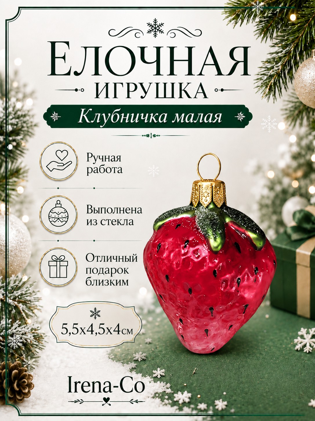 фото Стеклянная елочная игрушка Клубника малая