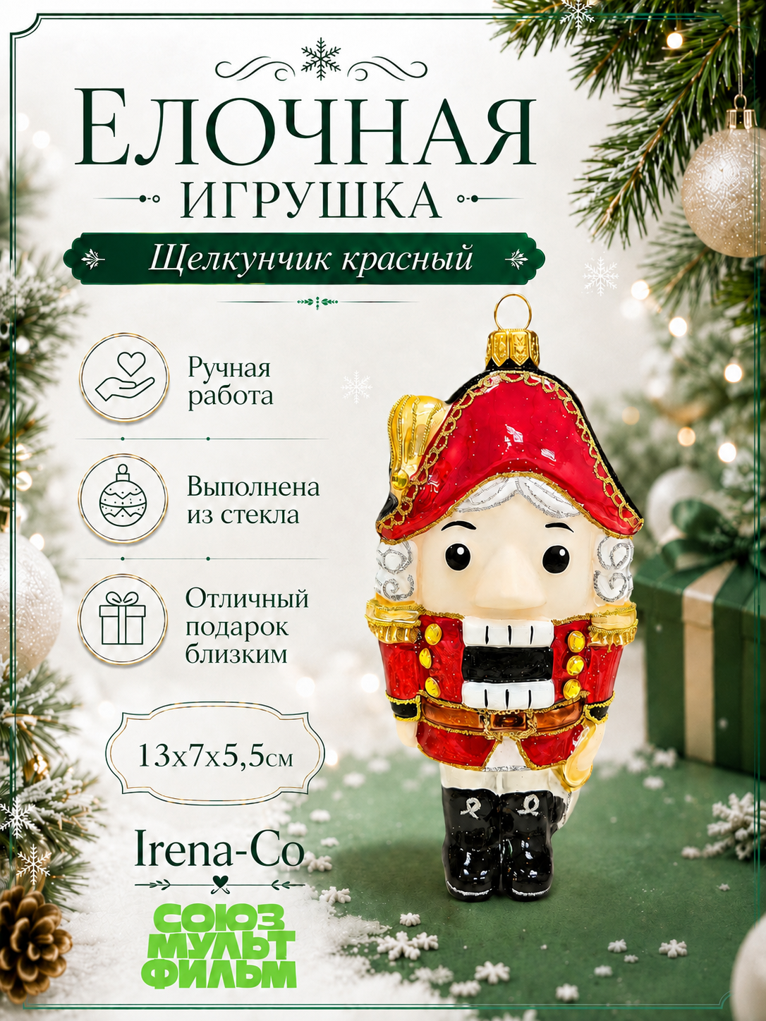 фото Стеклянная елочная игрушка Щелкунчик