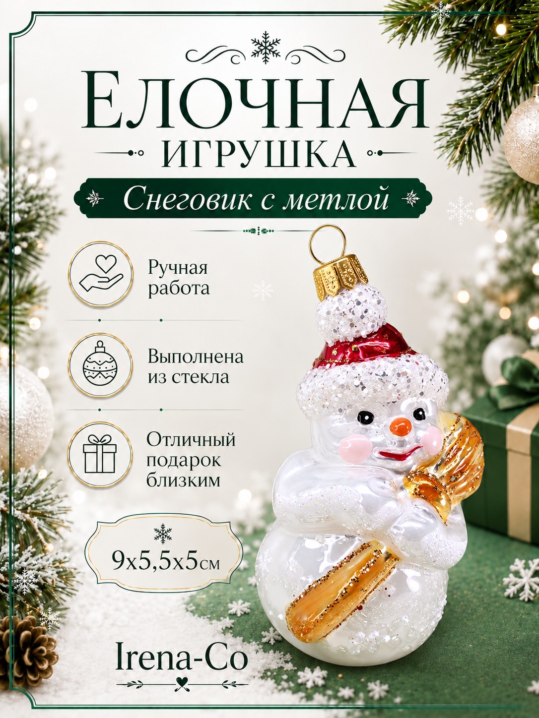 фото Стеклянная елочная игрушка Снеговик с метлой
