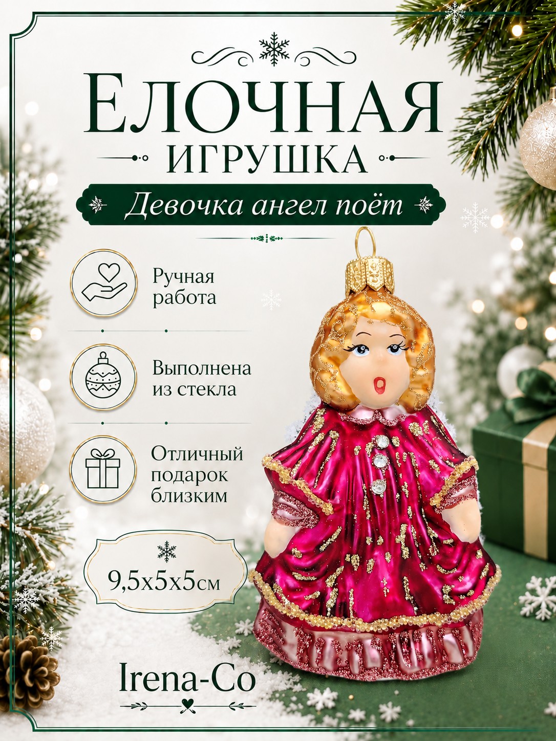 фото Стеклянная елочная игрушка Девочка ангел поет