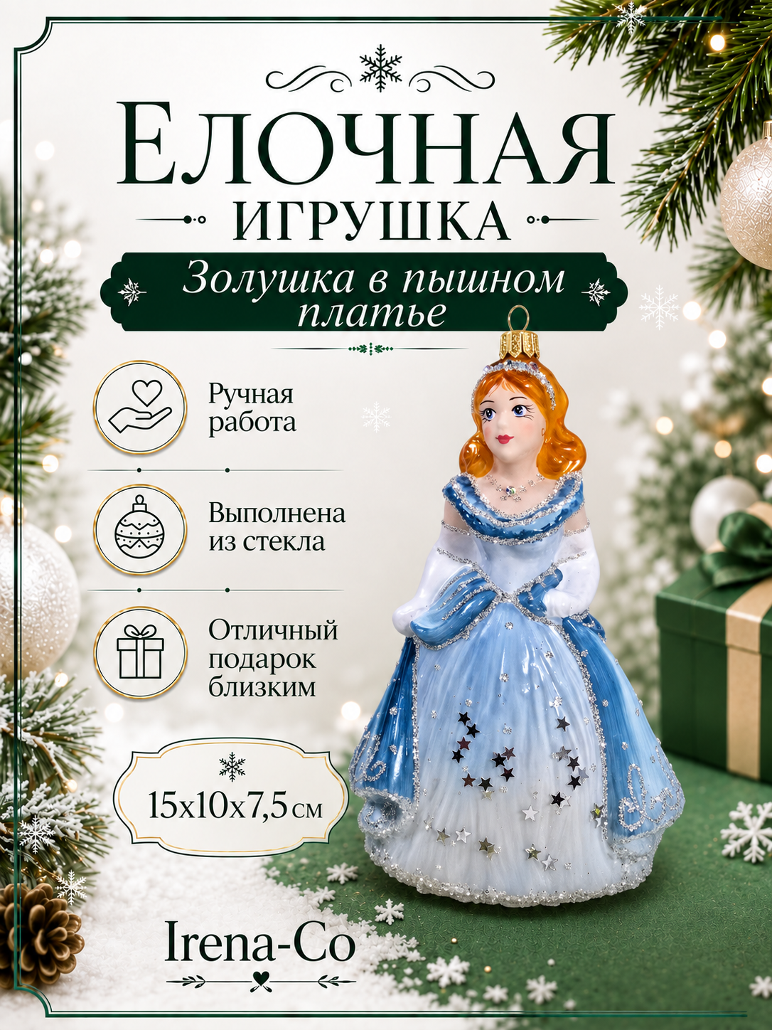 фото Irena-Co Ёлочная игрушка Золушка в пышном платье