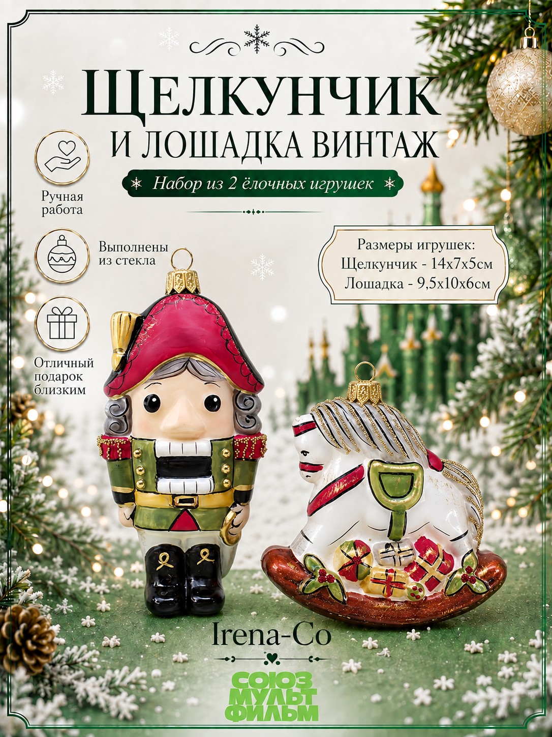 фото Набор ёлочных игрушек Щелкунчик и лошадка качалка Винтаж