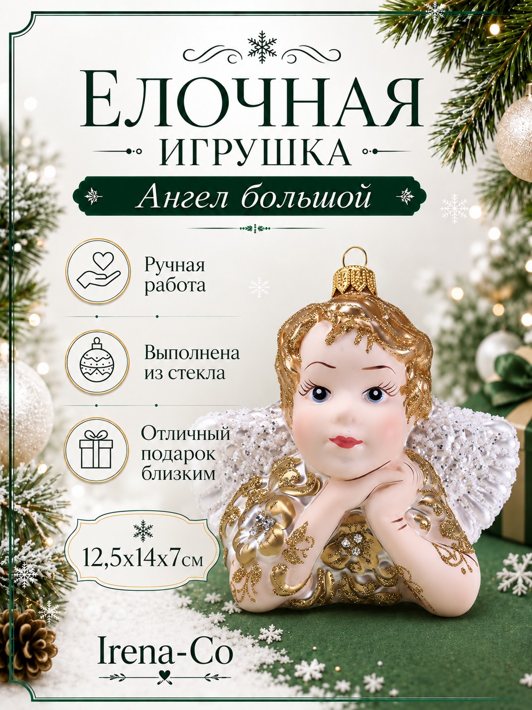 фото Стеклянная елочная игрушка Ангел большой-2