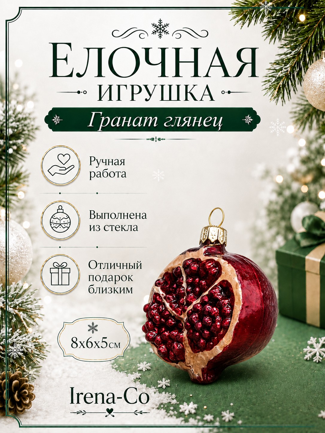 фото Стеклянная елочная игрушка Гранат глянец