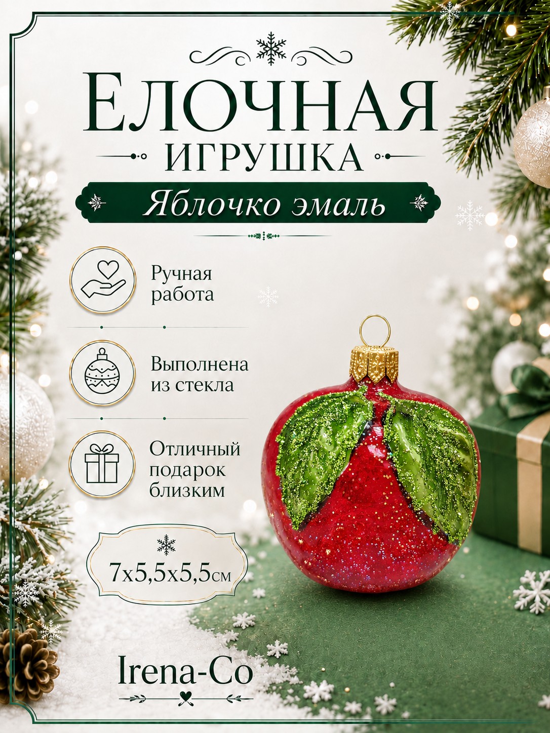 фото Стеклянная елочная игрушка Яблочко эмаль