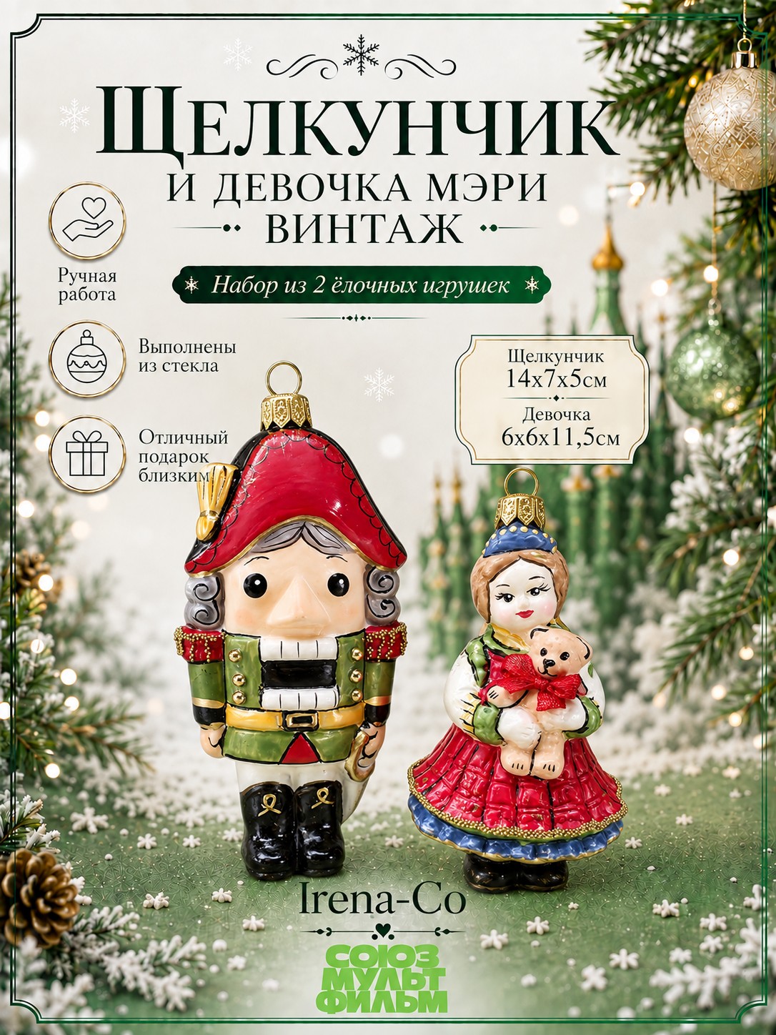 фото Набор ёлочных игрушек Щелкунчик и девочка Мэри винтаж