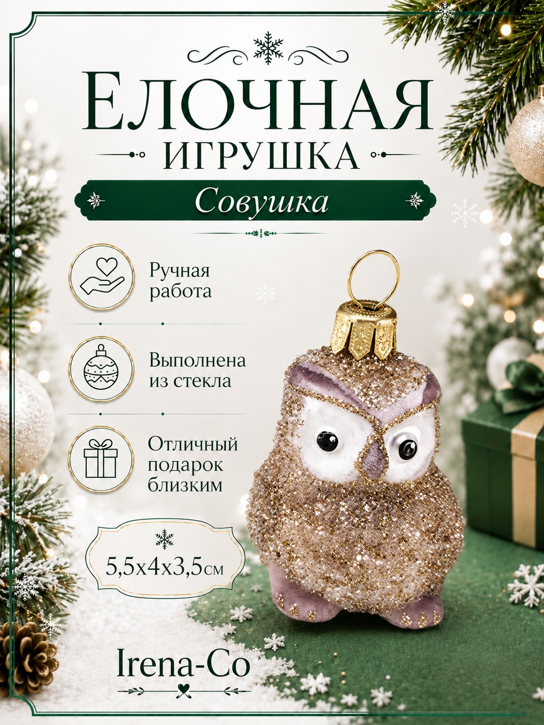фото Стеклянная елочная игрушка Совушка 4