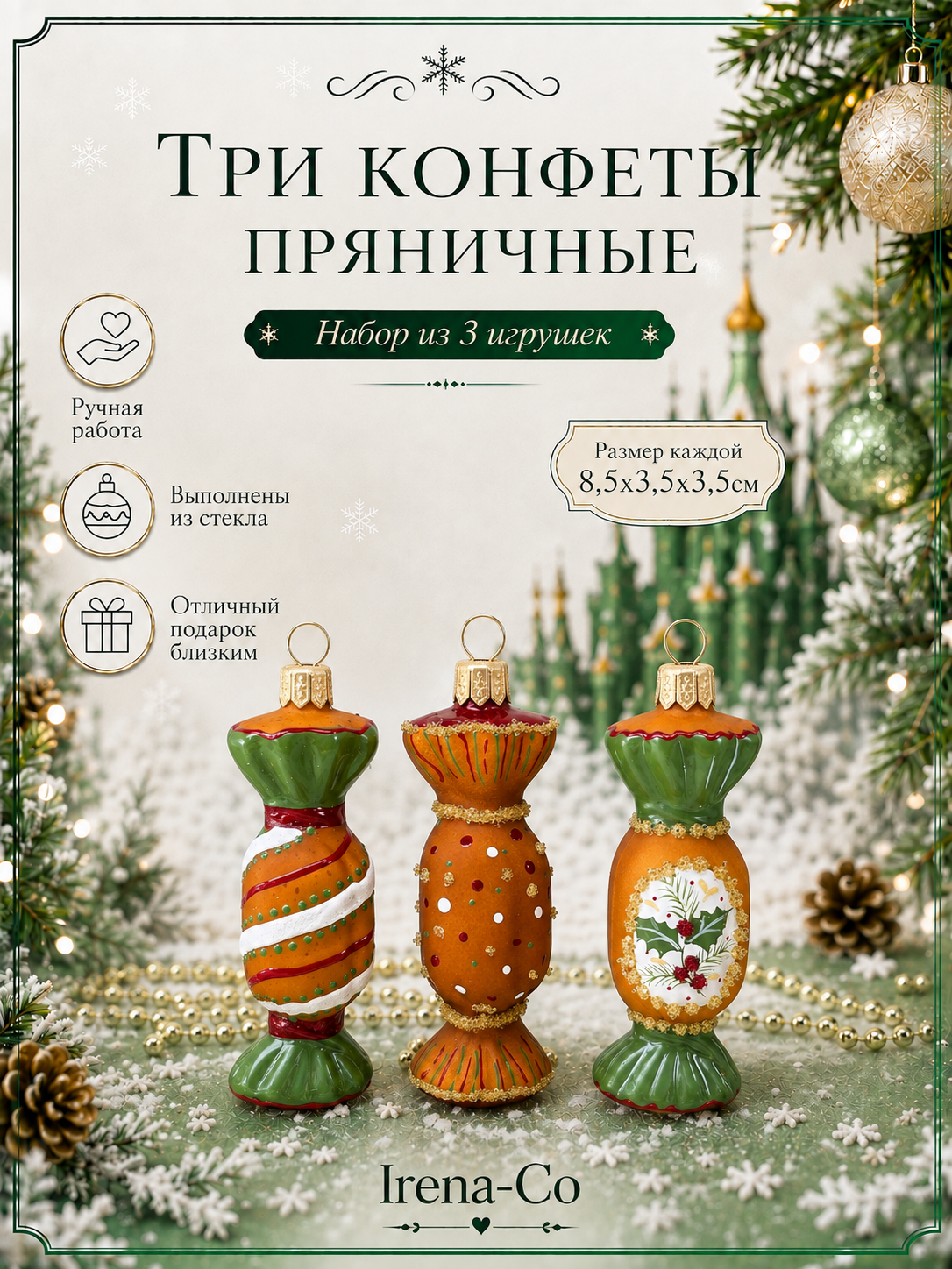 фото Набор ёлочных игрушек Три конфеты пряничные-4