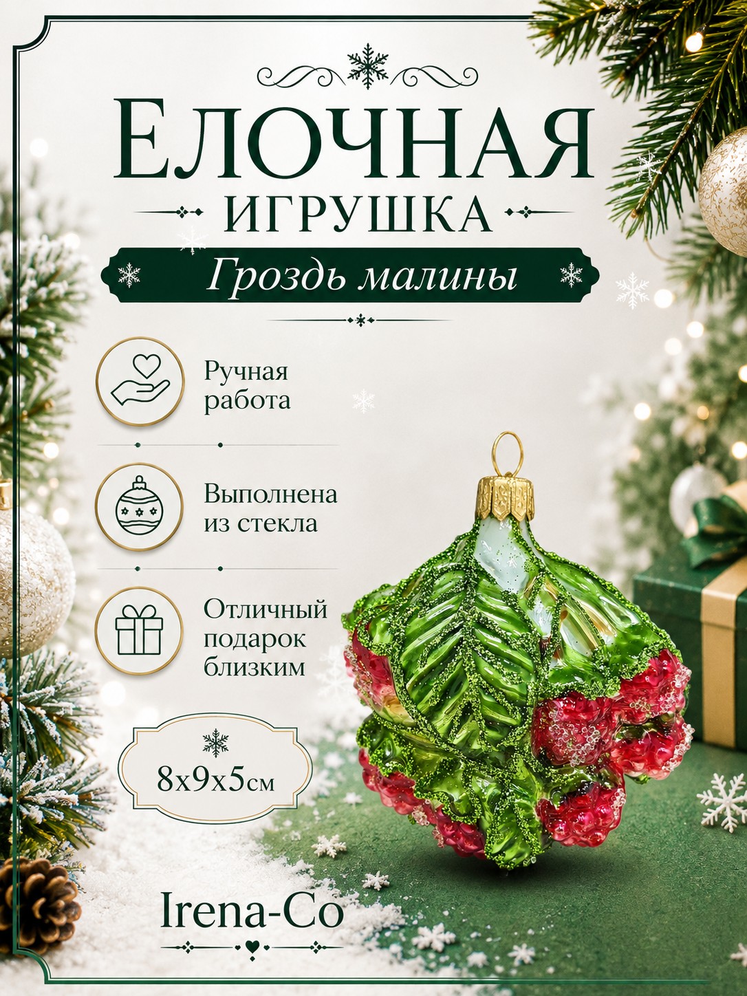 фото Стеклянная елочная игрушка Гроздь малины