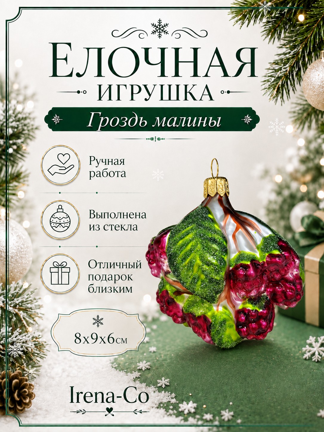 фото Стеклянная елочная игрушка Гроздь малины
