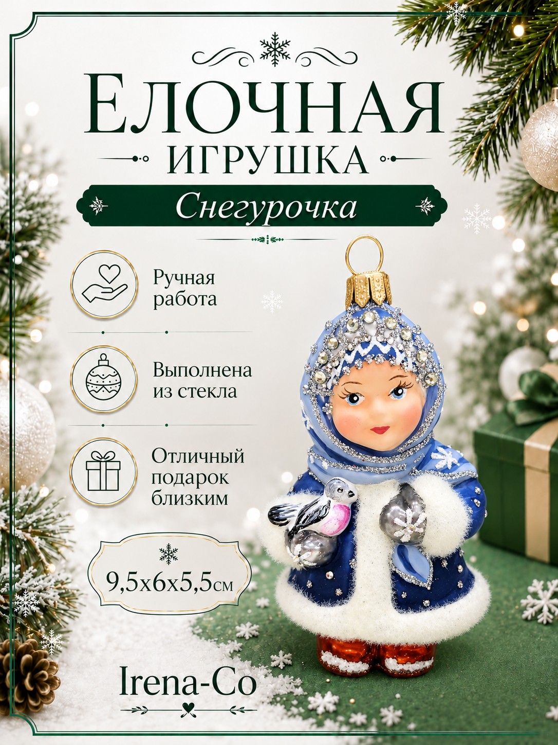 фото Стеклянная елочная игрушка Снегурочка