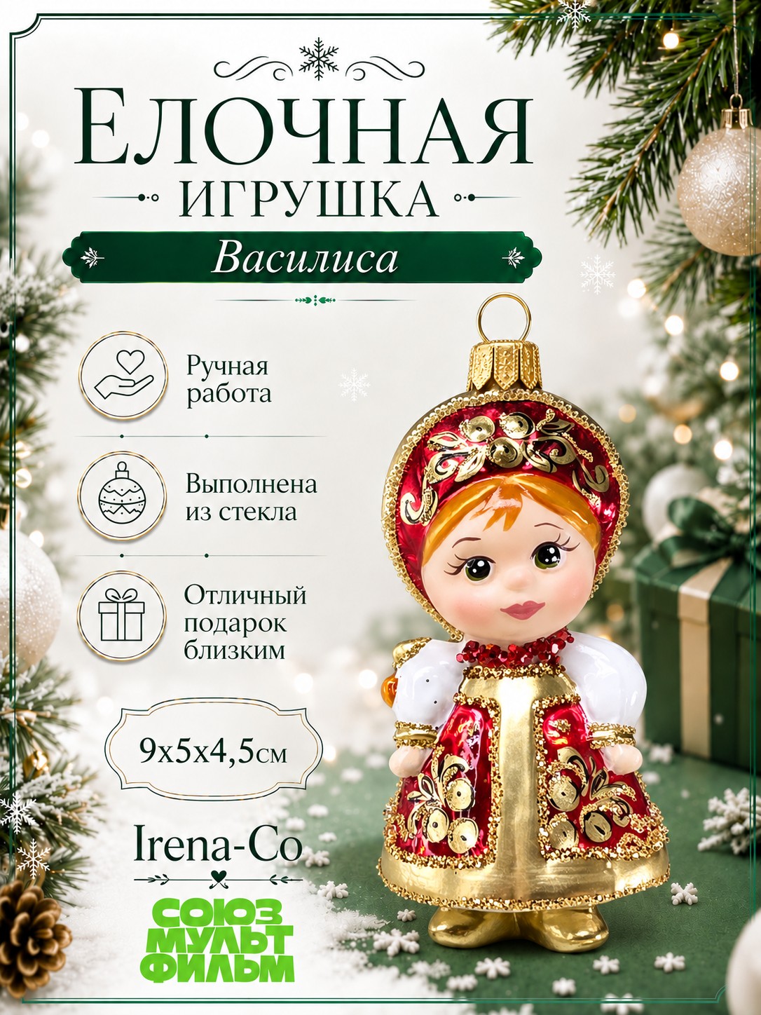 фото Стеклянная ёлочная игрушка Василиса-6