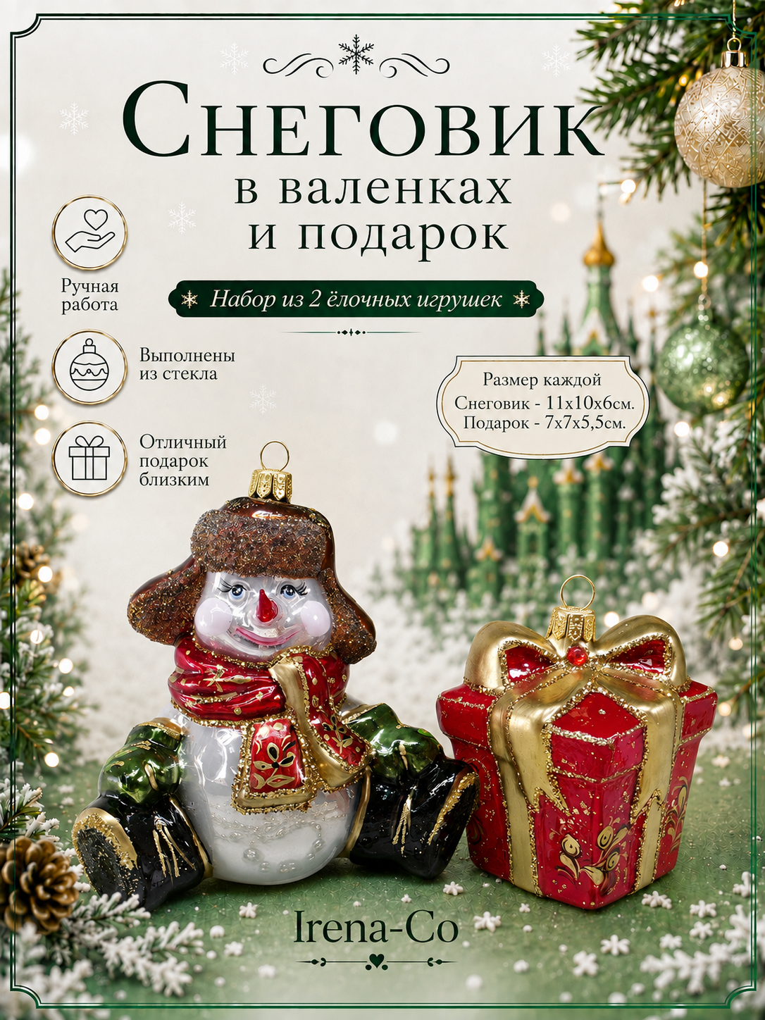 фото Набор ёлочных игрушек Снеговик в валенках и подарок