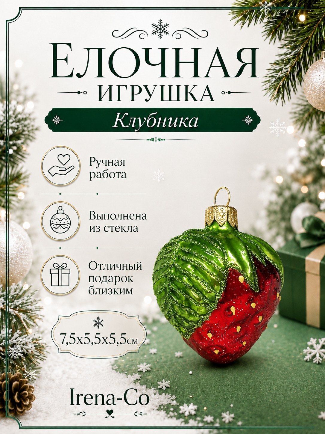 фото Стеклянная елочная игрушка Клубника