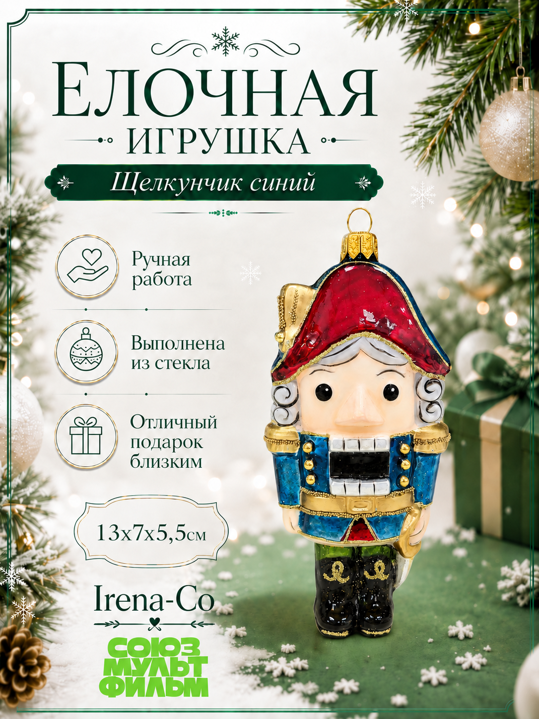 фото Стеклянная елочная игрушка Щелкунчик