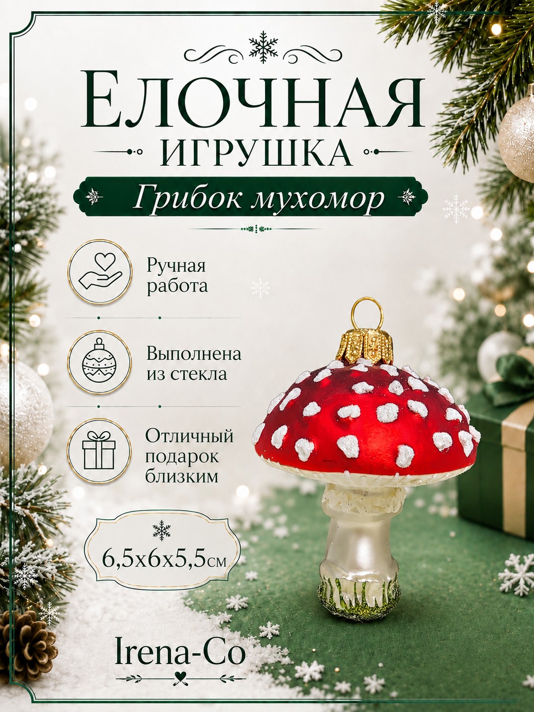фото Стеклянная елочная игрушка Грибок мухомор