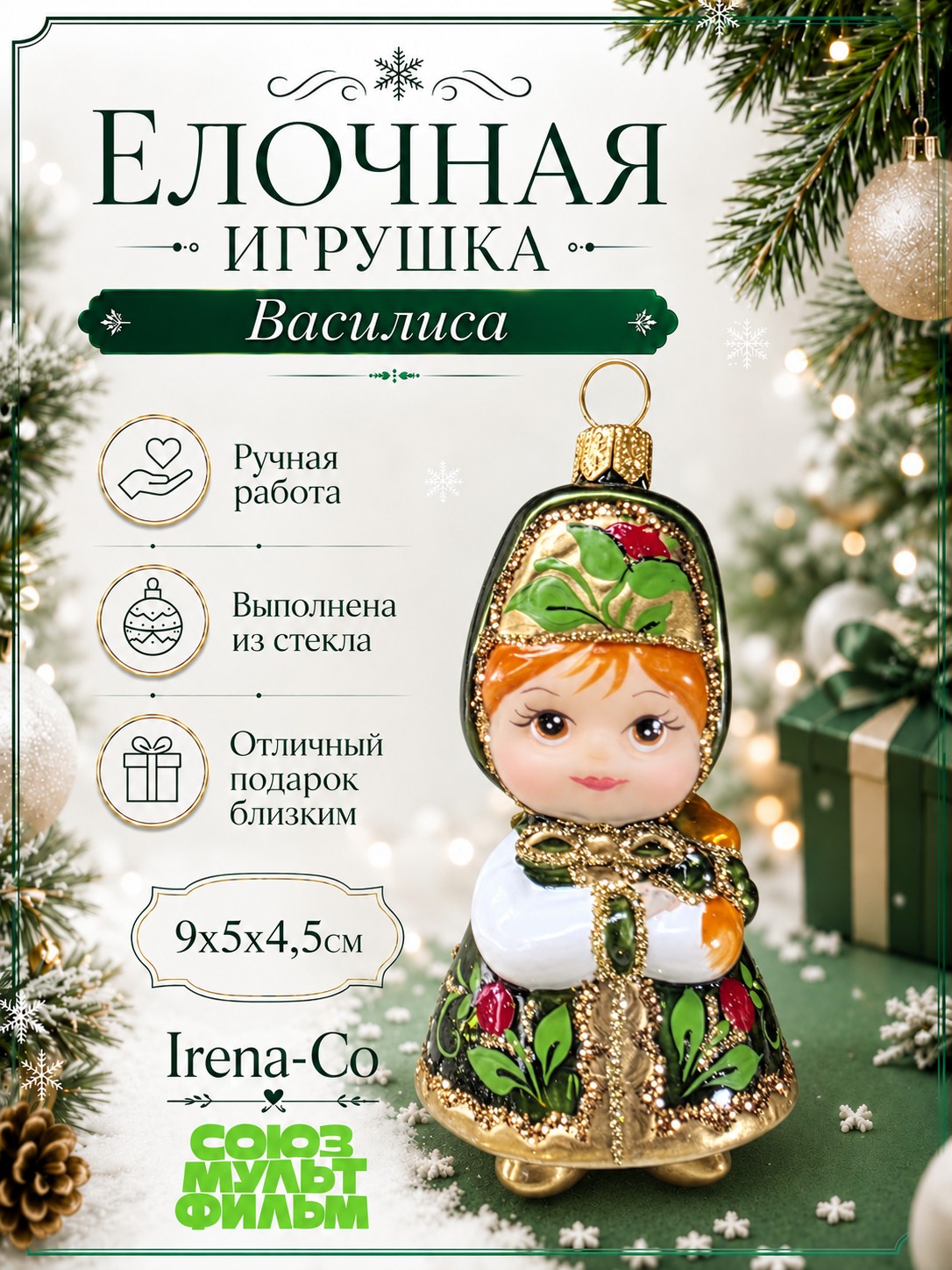 фото Стеклянная ёлочная игрушка Василиса-5