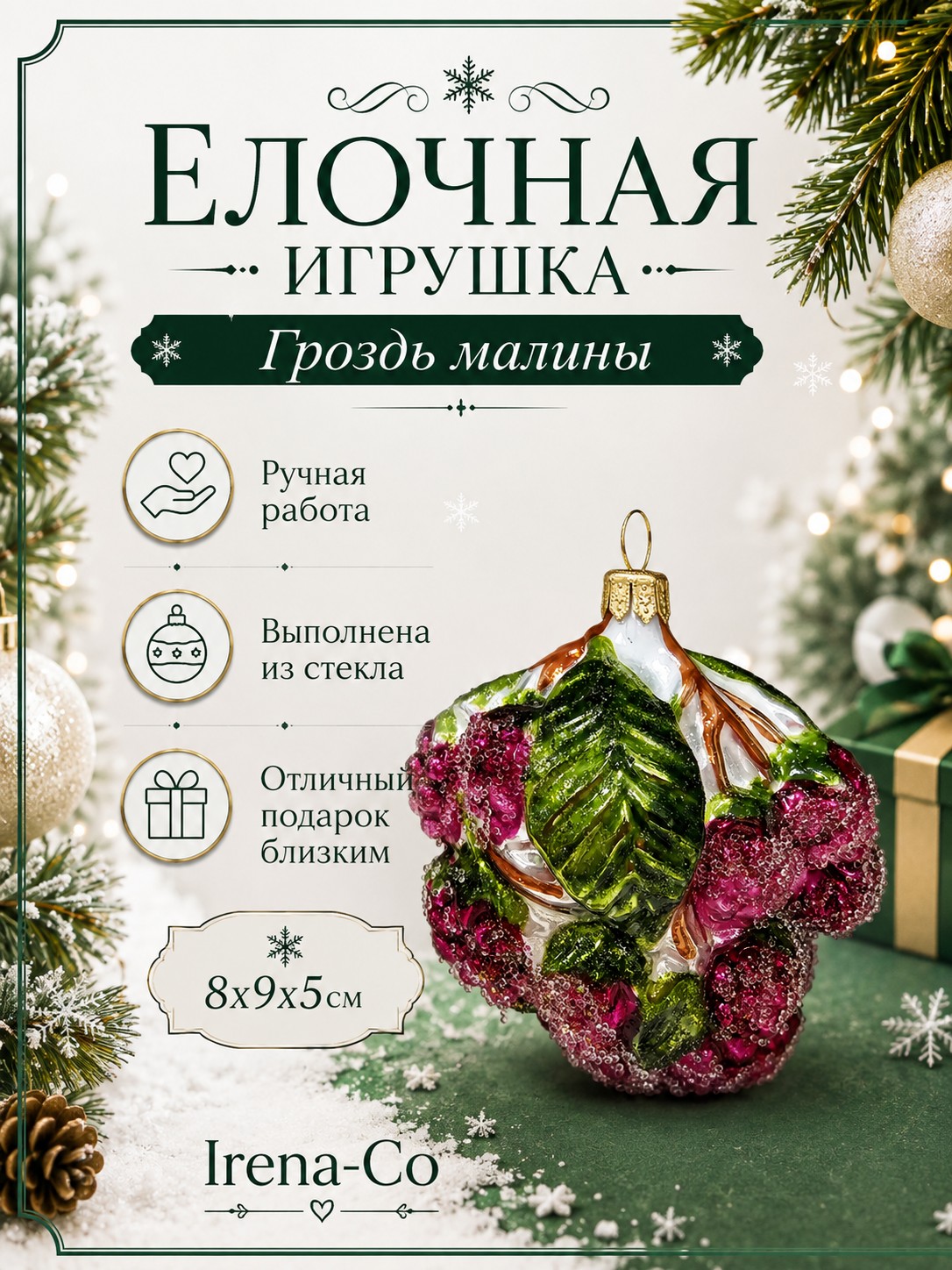 фото Стеклянная елочная игрушка Гроздь малины
