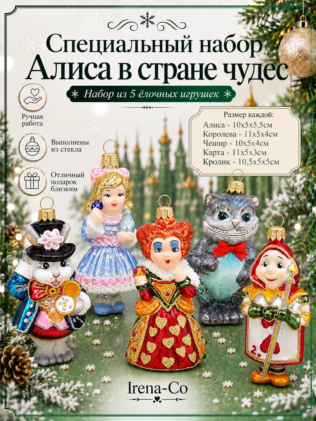 фото Набор ёлочных игрушек Алиса в стране чудес